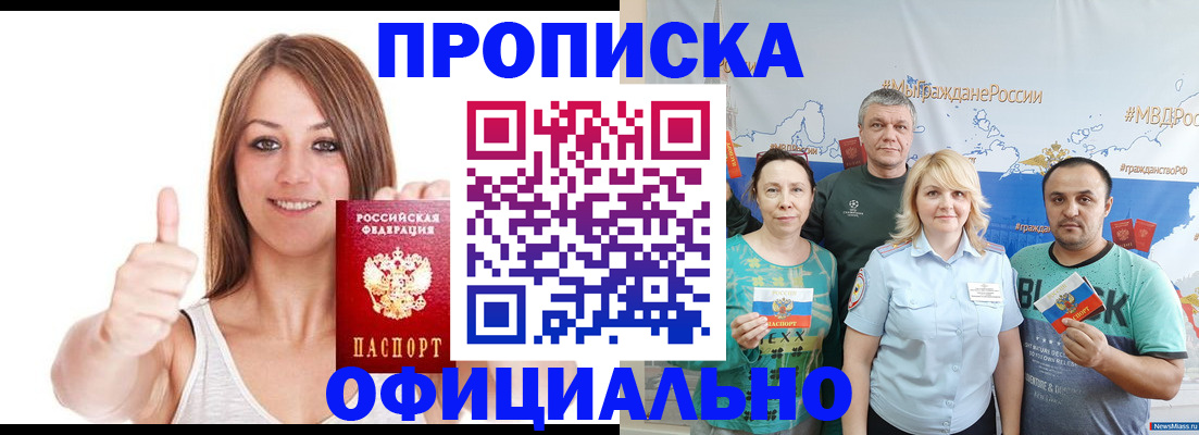 прописка штамп в Грязовце